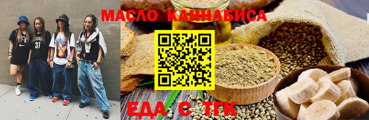 Печенье с ТГК марихуана Нововоронеж
