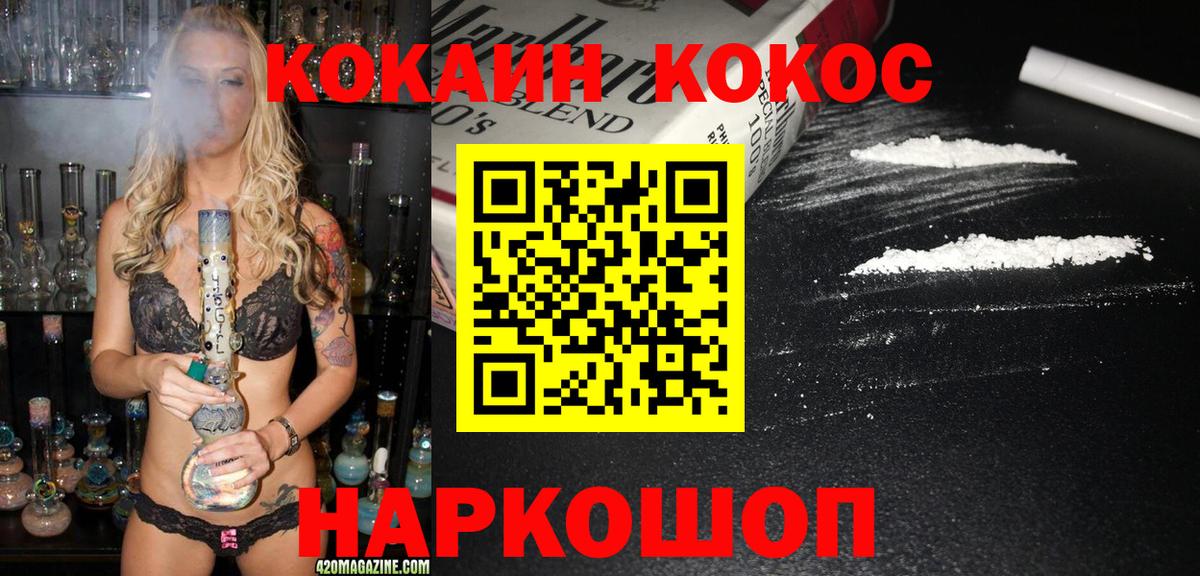 КОКАИН Эквадор Нововоронеж