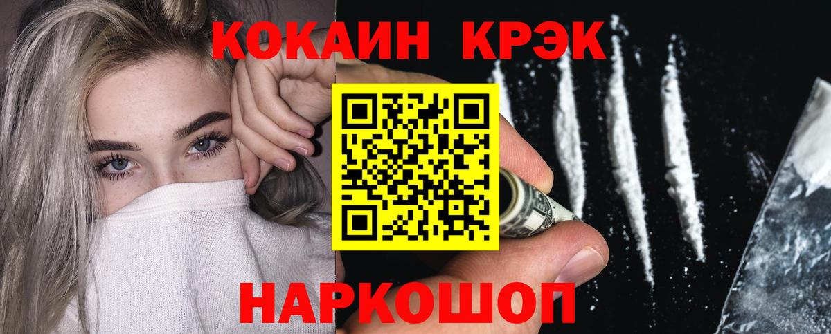COCAIN Перу  Вход с VPN  Cocaine Боливия  наркотики  Нововоронеж 