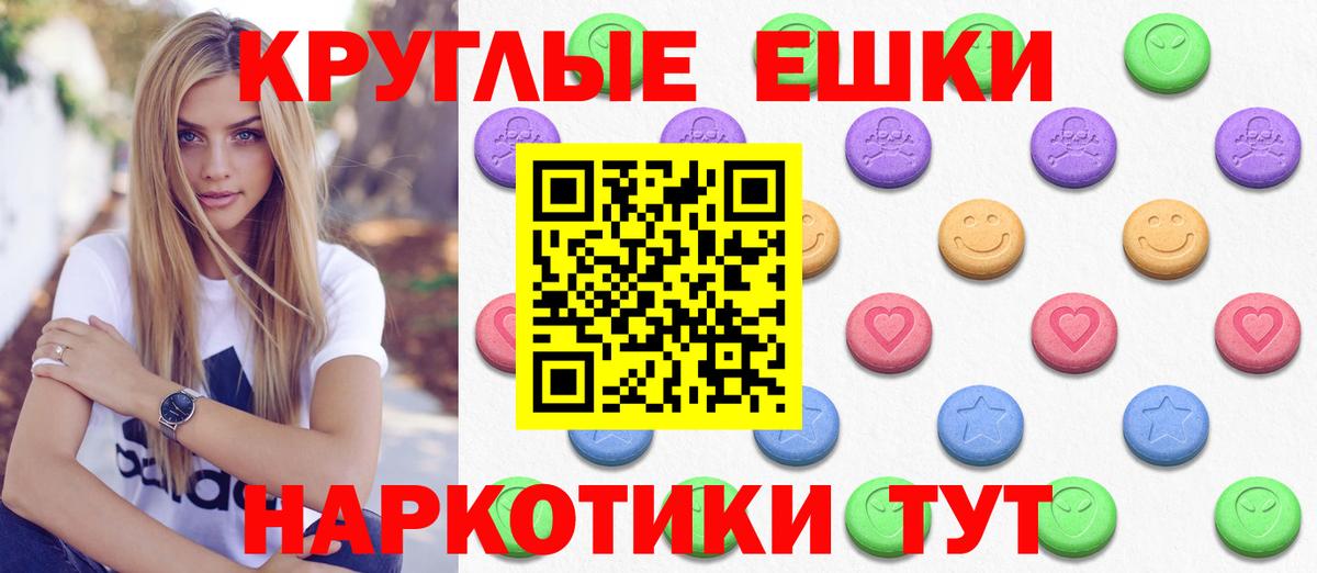 Нововоронеж  ЭКСТАЗИ 300 mg  Вход с VPN  Экстази  Ecstasy TESLA 