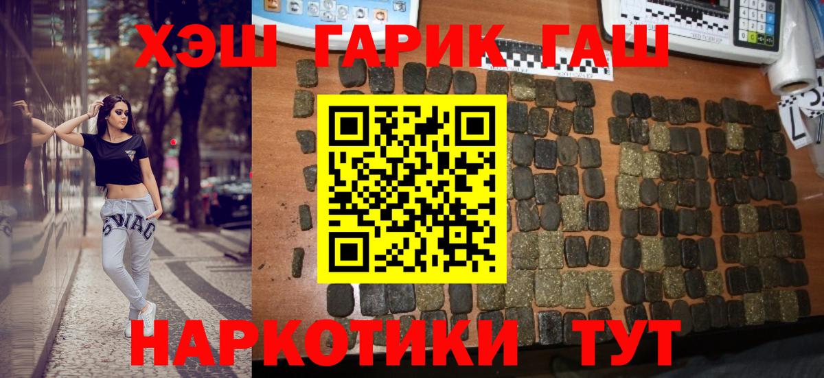 ГАШ Cannabis Нововоронеж