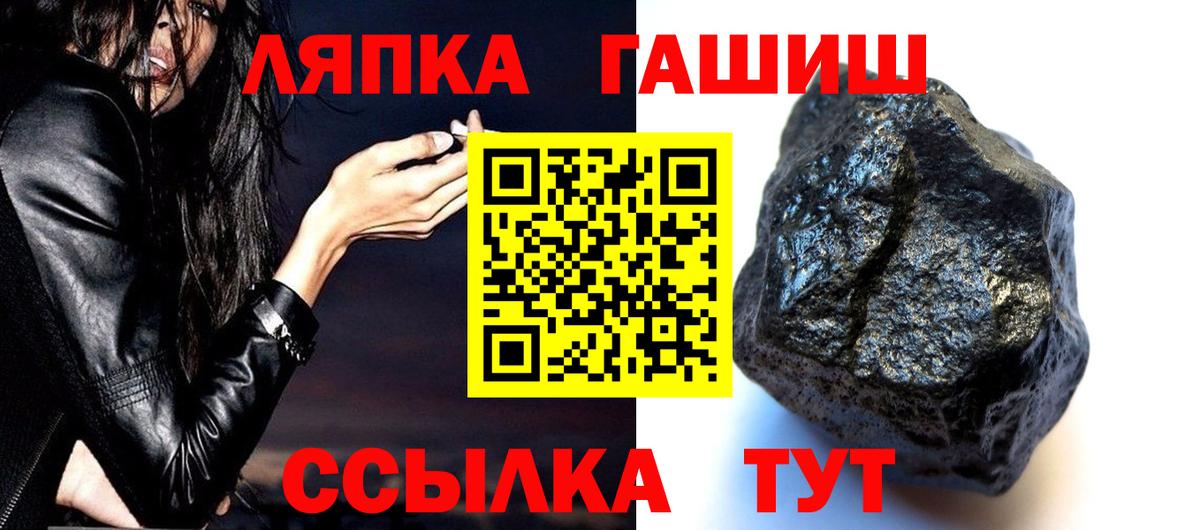 Гашиш Cannabis  ГАШ гарик  Нововоронеж  Вход с VPN 