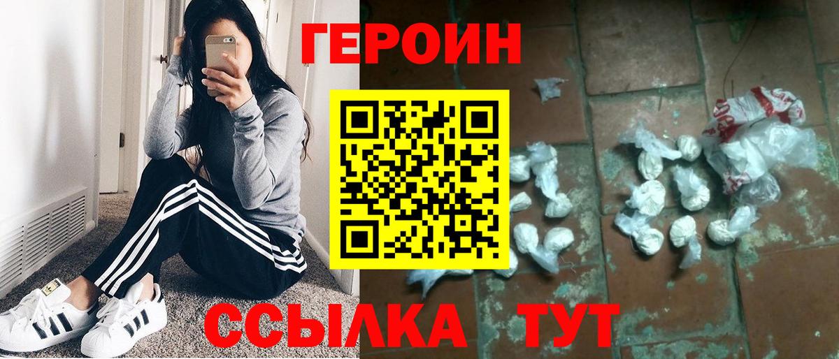 Нововоронеж  Героин Афган  Героин  Вход с VPN 