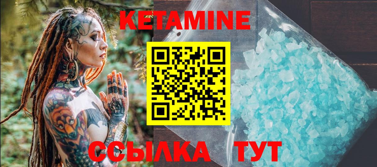 маркетплейс какой сайт  Кетамин ketamine  КЕТАМИН ketamine  Вход с VPN  Нововоронеж 