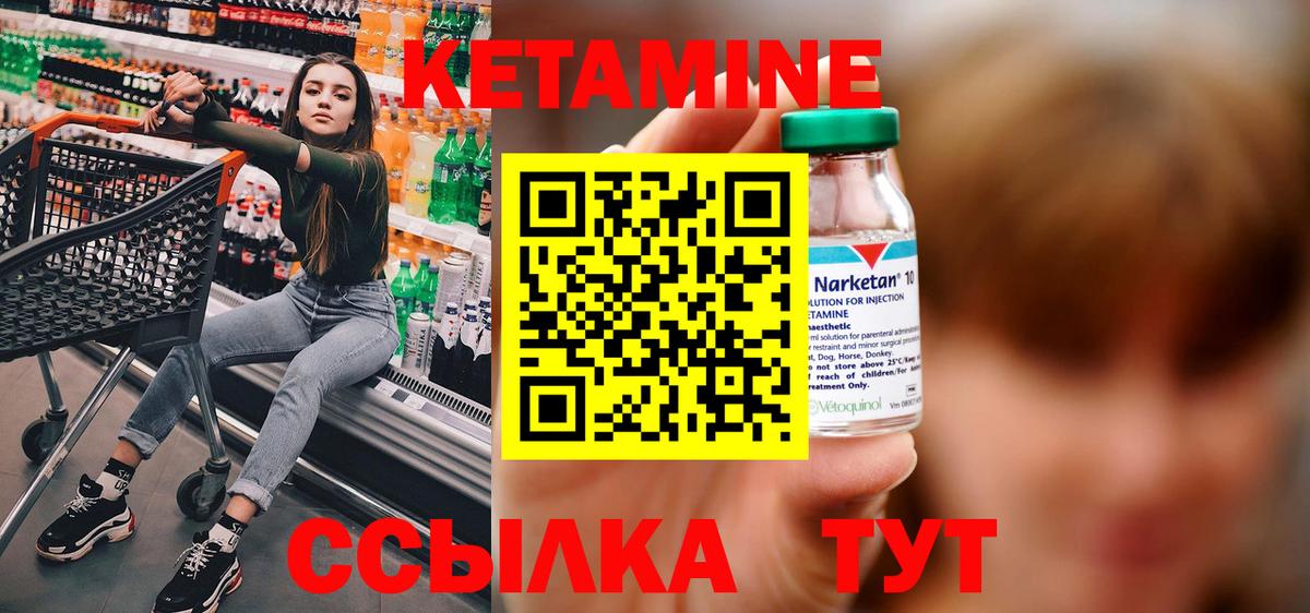 Кетамин VHQ Нововоронеж