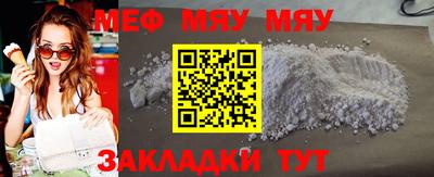 меф VHQ Гусь-Хрустальный