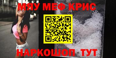 меф VHQ Гусь-Хрустальный