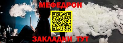 меф VHQ Гусь-Хрустальный