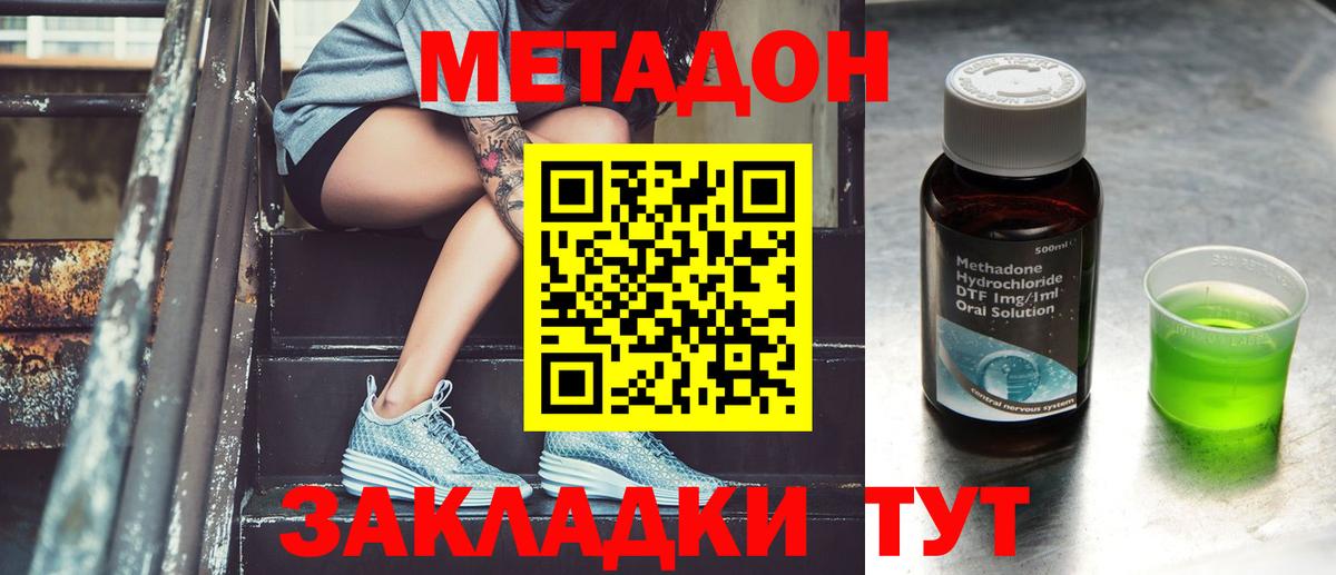 Метадон мёд  darknet телеграм  Нововоронеж  Вход с VPN 