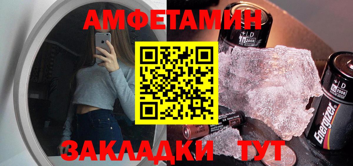 МЕТАМФЕТАМИН пудра  МЕТАМФЕТАМИН пудра  МЕТАМФЕТАМИН  Нововоронеж  Вход с VPN 