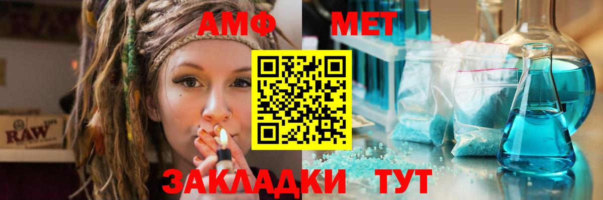 Первитин пудра Нововоронеж