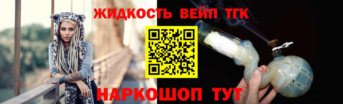 Дистиллят ТГК THC oil  Вход с VPN  Нововоронеж 